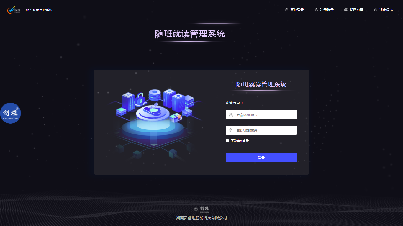 隨班就讀訓練評估系統